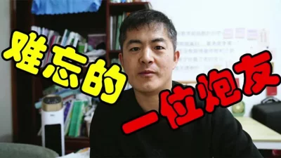 捡到校霸的遥控器TXT免费阅读